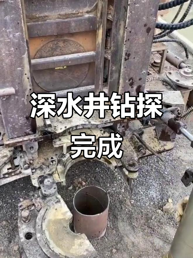 射阳钻百米深水井